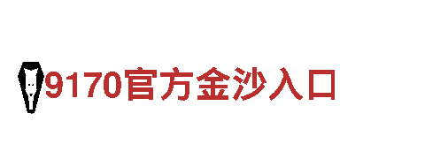 bob棋牌官网半岛-品味独特的观光旅游企业